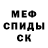 Метамфетамин мет Fred James