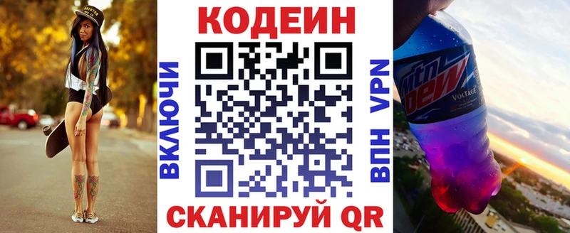 Купить закладки  Нижний Ломов  Кодеиновый сироп Lean напиток Lean (лин) 