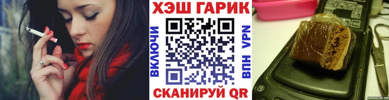ГАШ VHQ  Купить закладки  Нижний Ломов 