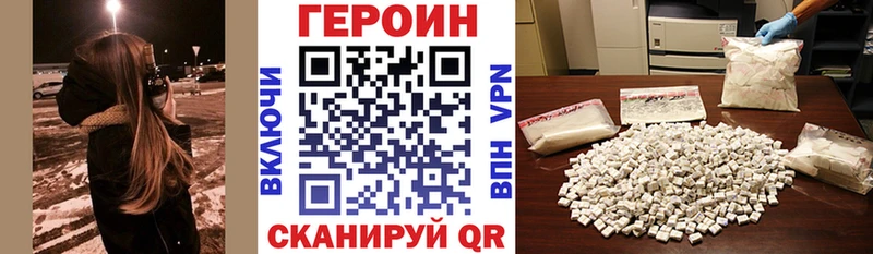 Героин Афган  Купить  Нижний Ломов 