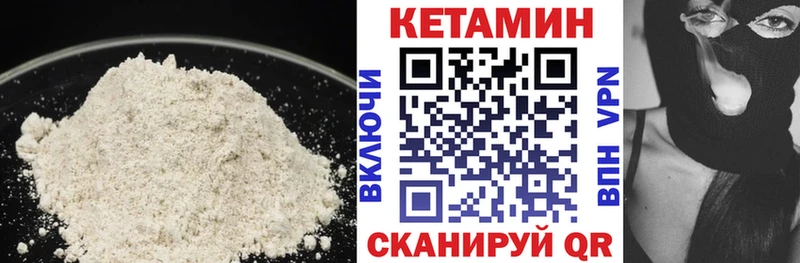 Кетамин ketamine Нижний Ломов