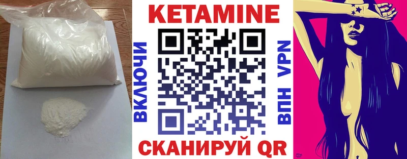 Купить где  Нижний Ломов  КЕТАМИН VHQ 