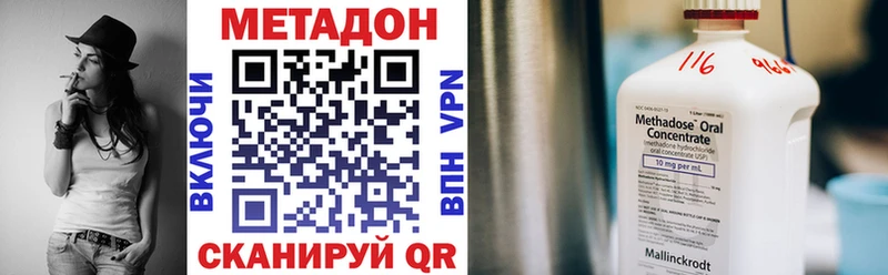 Купить закладки  Нижний Ломов  МЕТАДОН methadone 